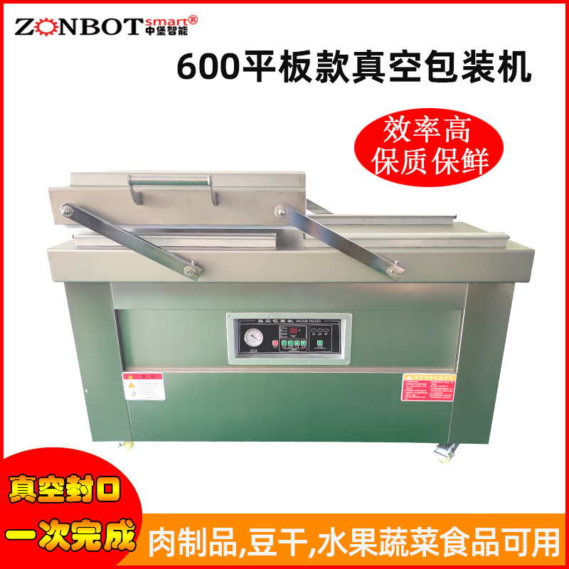 600-2SB平板款雙室內抽真空機 干濕兩用真空封口機 熟食抽真空包裝機