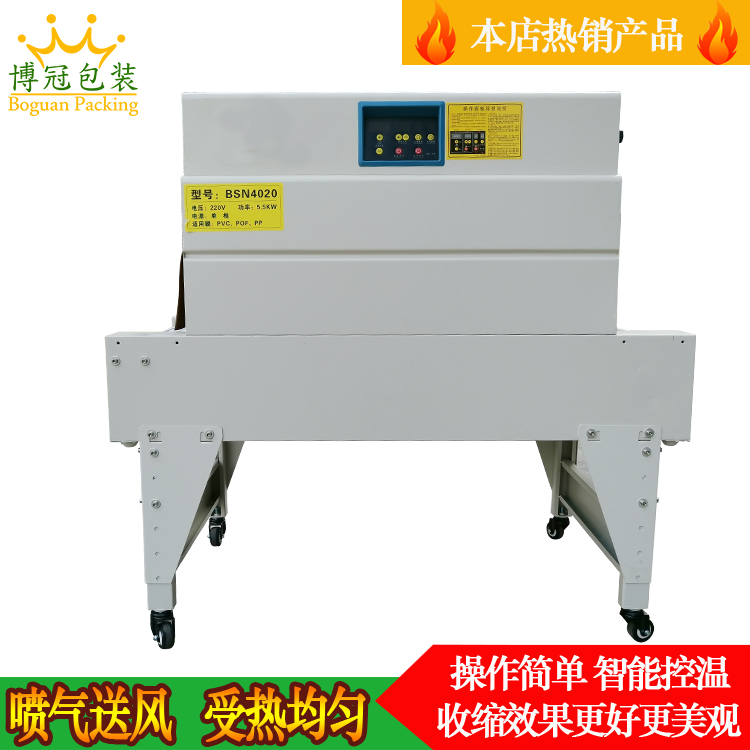 熱收縮機(jī)由什么組成，有什么長(zhǎng)處？