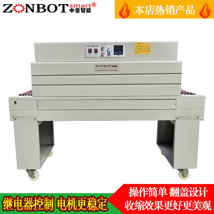 關于熱收縮包裝機的一些問題怎樣解決？