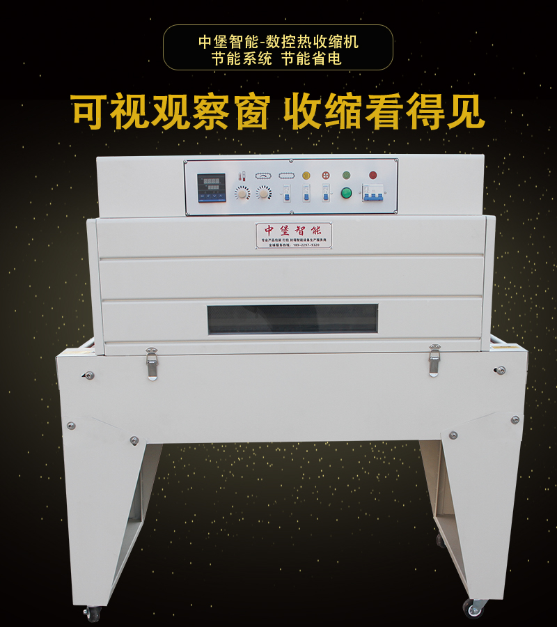 東莞熱收縮包裝機(jī)在行業(yè)中的運用