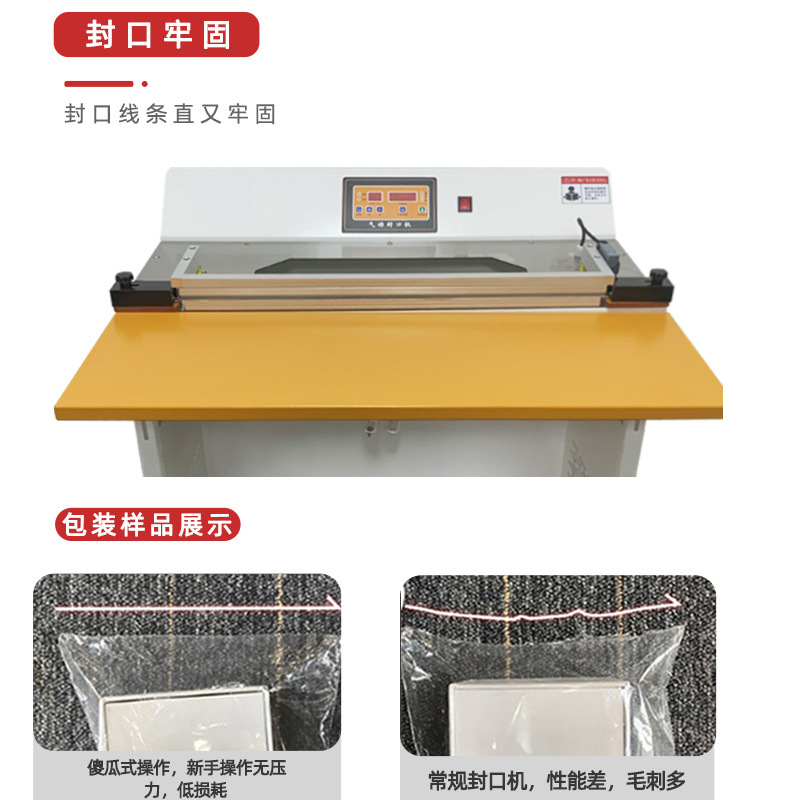 氣動封口機適用于多種包裝行業，是一款高效便捷的封口包裝機