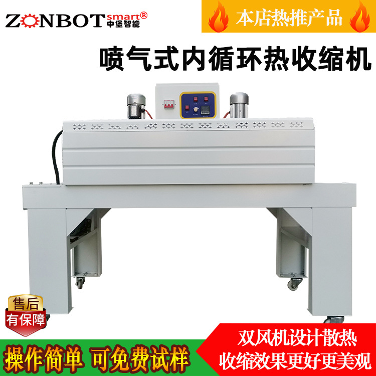 熱收縮包裝機(jī)的工作原理是利用熱收縮薄膜在受熱狀態(tài)下會(huì)收縮的特性，將產(chǎn)品用薄膜包裹后進(jìn)行加熱，使薄膜緊緊貼合在產(chǎn)品表面，從而達(dá)到包裝、保護(hù)和美化產(chǎn)品的目的