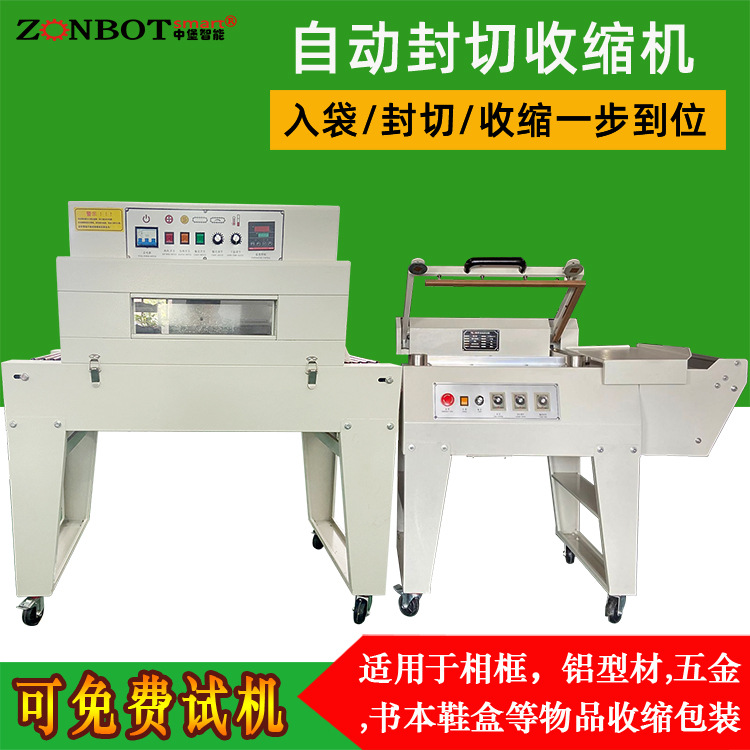 半自動封切機主要由封切裝置、輸送機構、加熱系統和控制系統組成