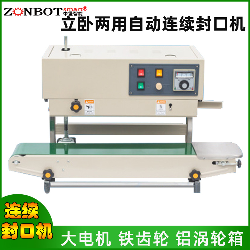 商用連續(xù)式封口機(jī)的工作原理是什么呢？