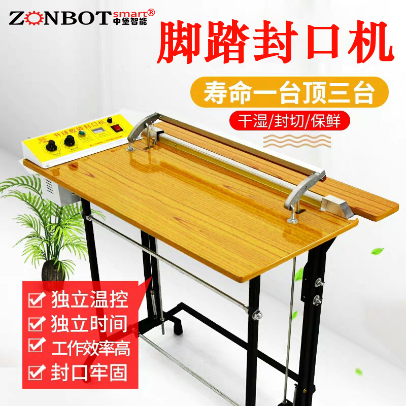 腳踏封口機使用方便，操作人員雙手可以自由地操作包裝材料，這對于形狀不規則、大小不同的物品包裝尤為方便