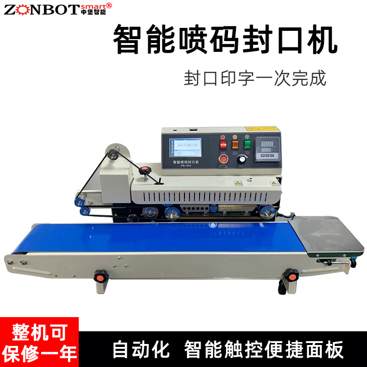 連續(xù)式智能噴碼封口機(jī)能夠?qū)崿F(xiàn)連續(xù)不間斷的封口和噴碼作業(yè)，大大提高了生產(chǎn)效率，適用于大規(guī)模生產(chǎn)的企業(yè)，可有效降低生產(chǎn)成本.