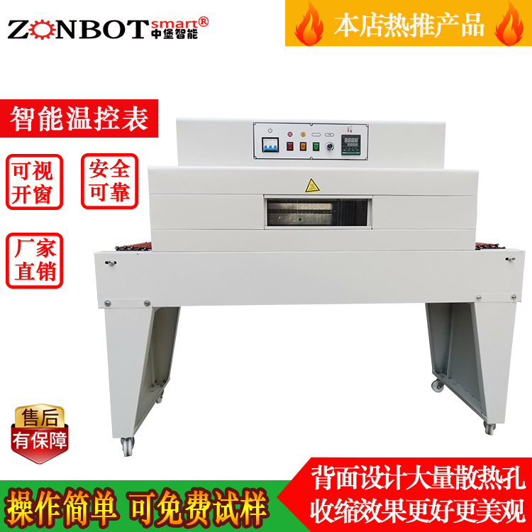 什么是彩盒覆膜熱收縮包裝機