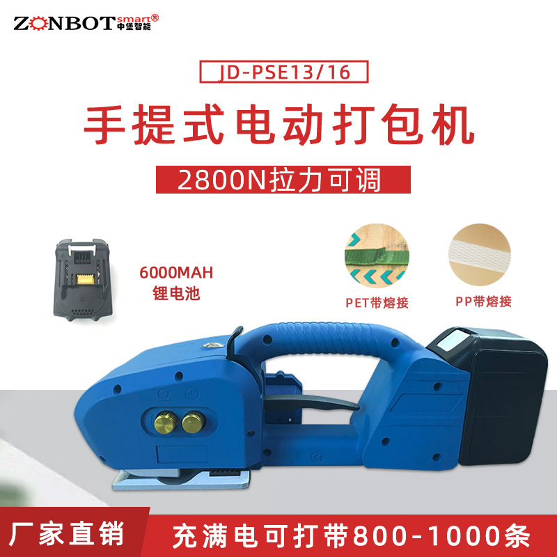 手持打包機支持不同的打包方式，如水平打包、垂直打包、交叉打包等