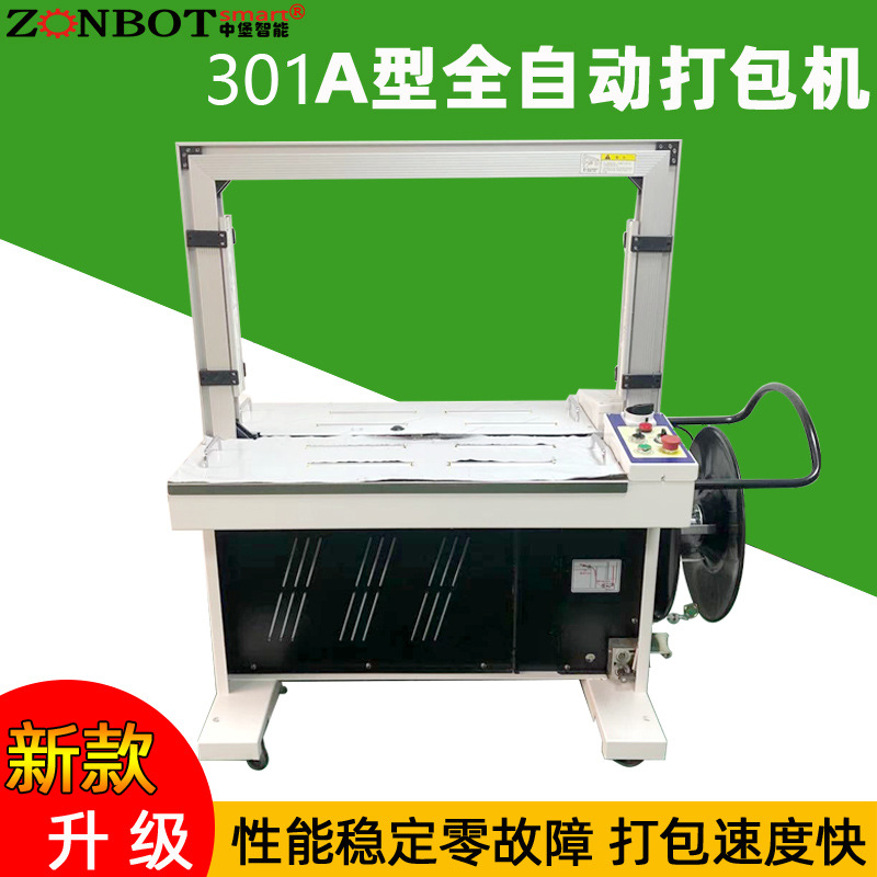 301自動打包機(jī)可以自動完成從物品輸送、打包帶供給、拉緊、連接到切斷的整個打包過程，無需人工干預(yù)各個打包環(huán)節(jié)