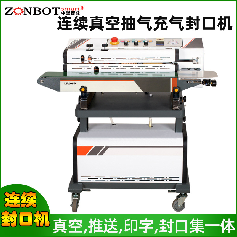 連續(xù)式抽真空包裝機(jī)能不間斷地對(duì)產(chǎn)品進(jìn)行真空包裝，大幅提升包裝效率