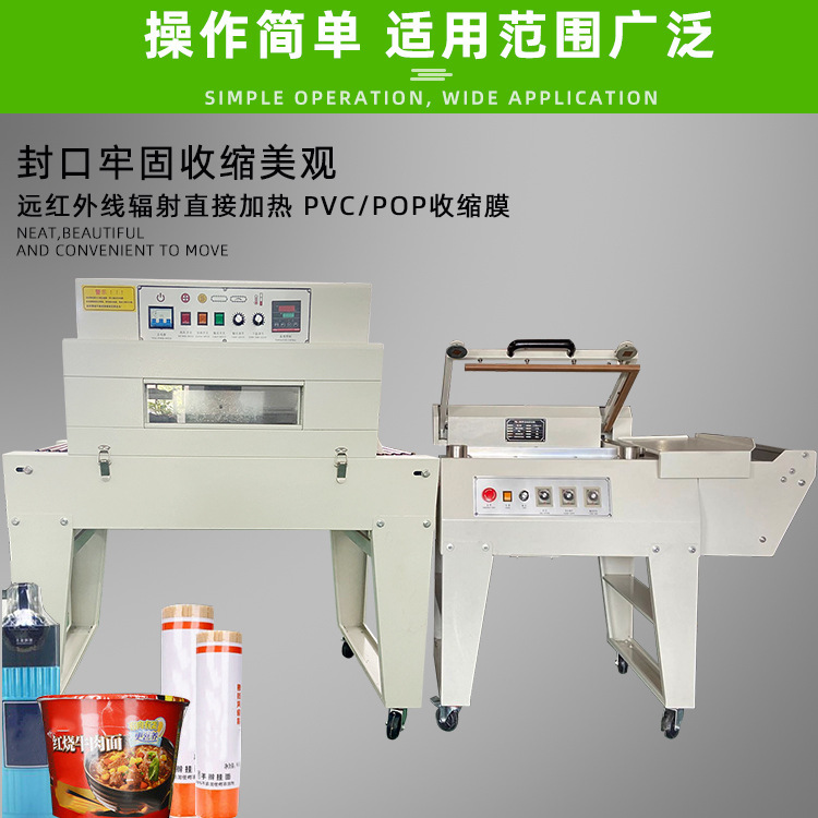 半自動封切機是封切熱收縮包裝機的一種，在包裝流程中部分依賴人工操作，具備自身獨特的性能與應用