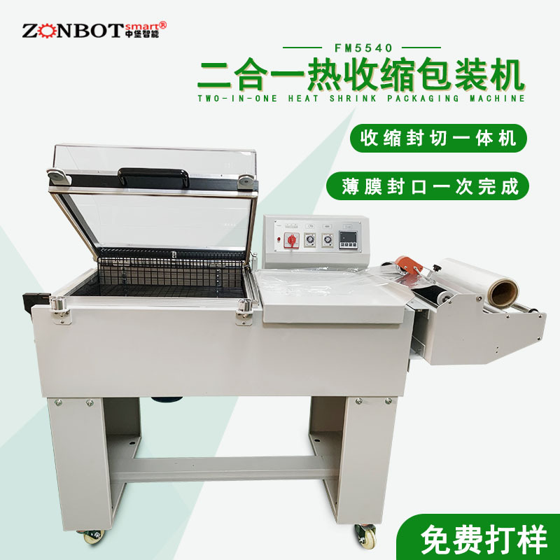 熱收縮包裝機(jī)的熱收縮通道內(nèi)溫度是如何均勻分布的