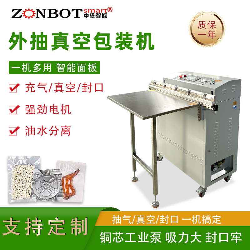 如何選擇適合自己產(chǎn)品的氣動外抽真空包裝機