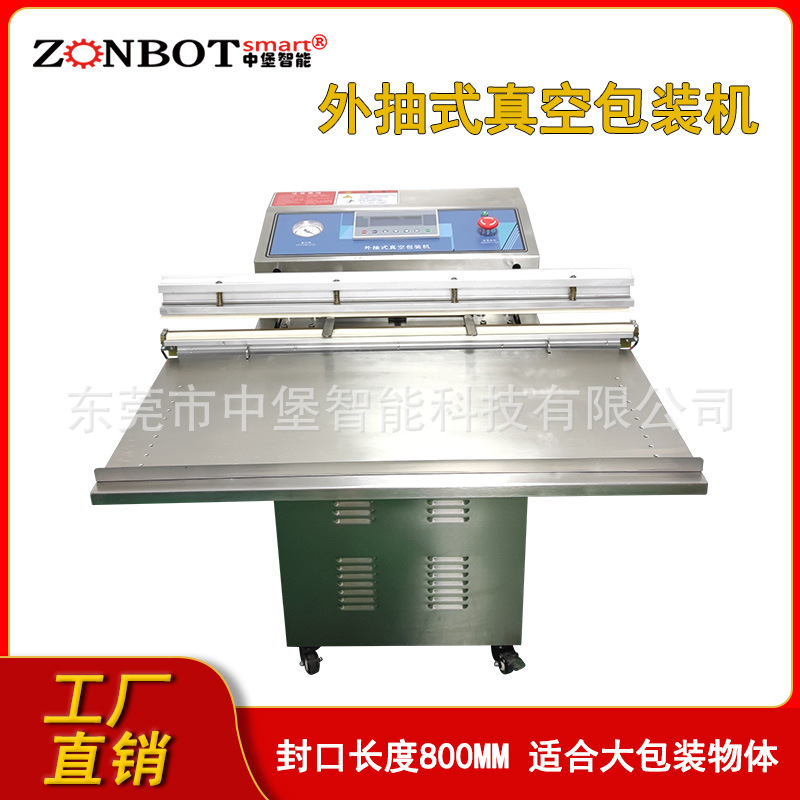 外抽式真空包裝機的熱封溫度應(yīng)該如何設(shè)置