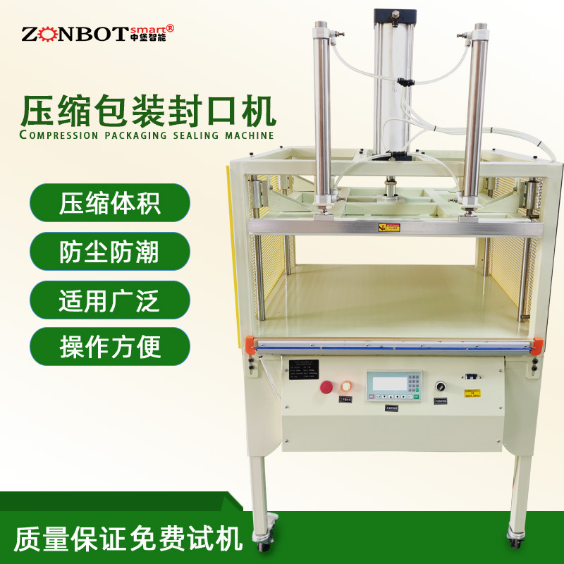 如何正確使用和保養真空壓縮封口機