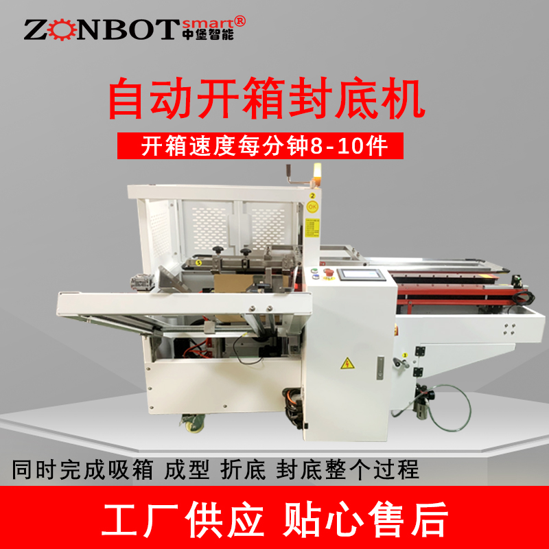 膠帶封箱開箱封底機有哪些優缺點？