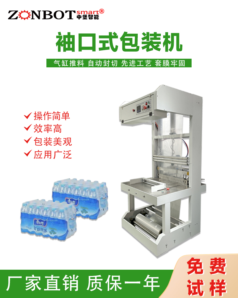 袖口機調整包裝速度的操作復雜嗎？