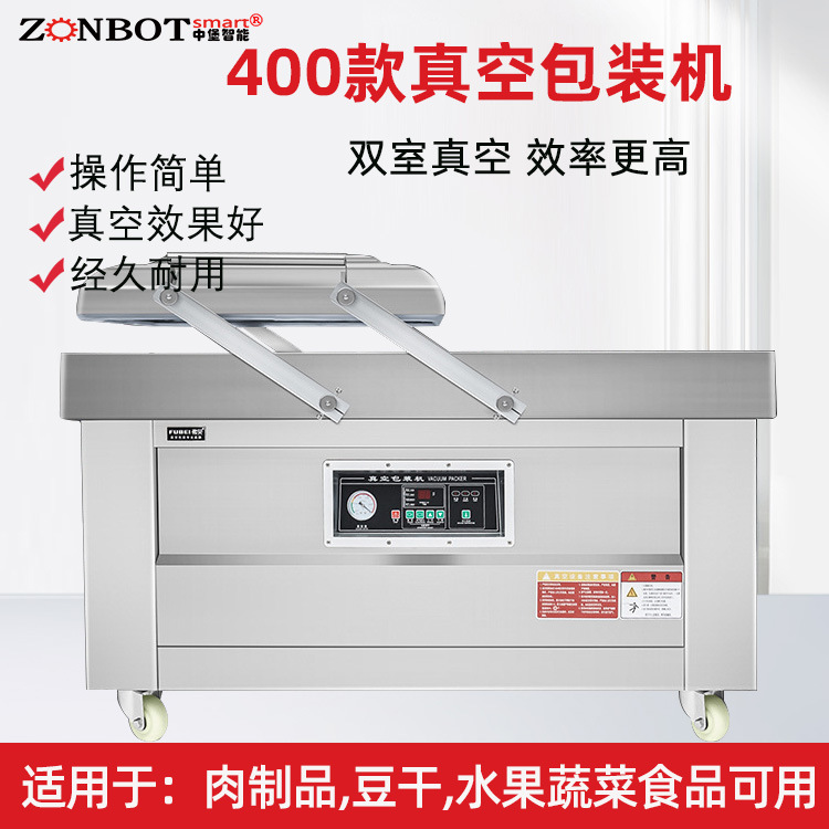 雙室平板真空包裝機真空室可進行裝料，然后重復上述過程，兩室交替工作